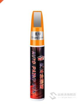 Car Paint Repairing Pen Beauty Scratches Fixing Accessories