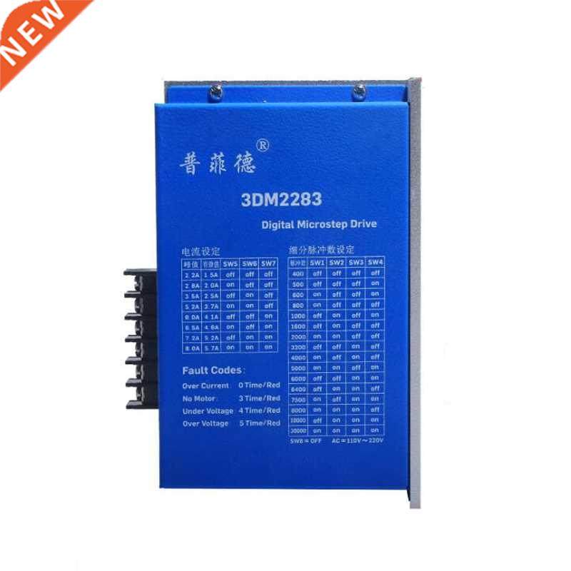 phase 110/86 stepper motor digital driver DSP chip DM228