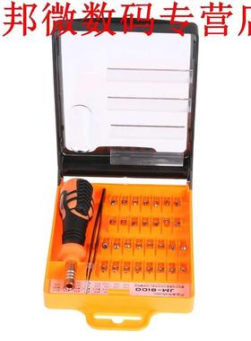 32 in 1 Kit Reparatie Tools voor telefoon PC Home Improvemen