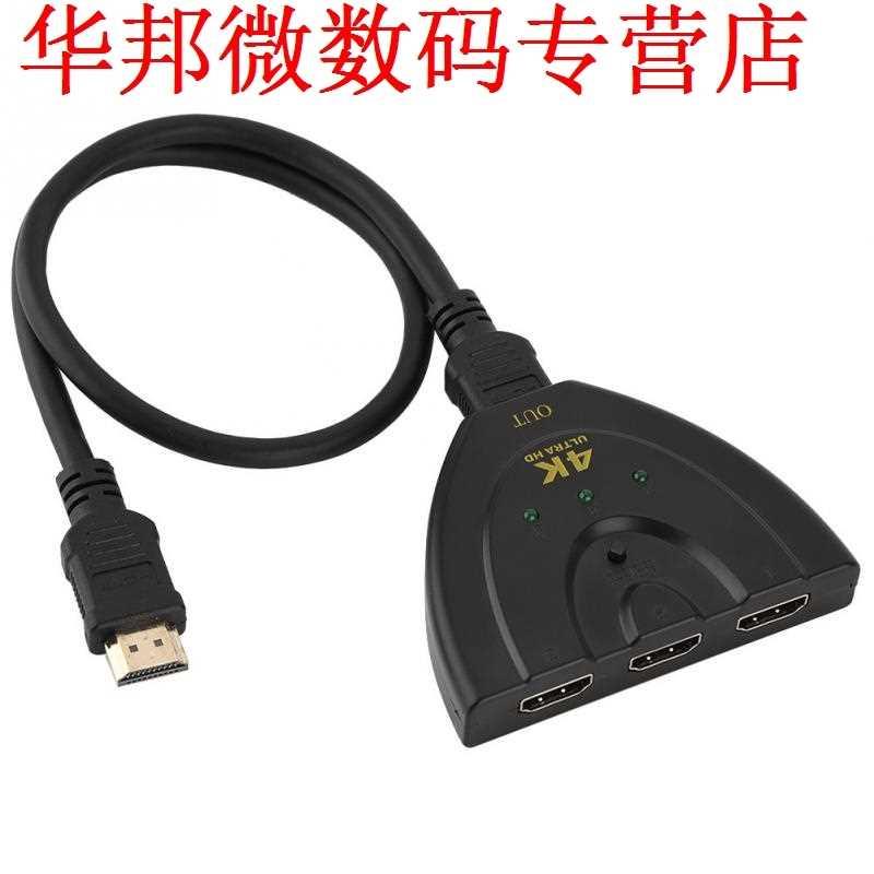 1080P HD 3 in 1 out HDMI Splitter Display Auto HDMI Switch H