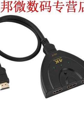 1080P HD 3 in 1 out HDMI Splitter Display Auto HDMI Switch H