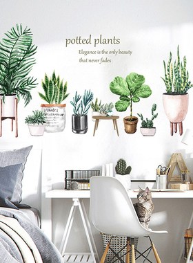 1pc Potted leaf cactus plant wall sticker Baseboard wallpape