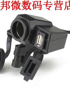 DC 12 V 1A USB 5 V Adapter Moto Autolader