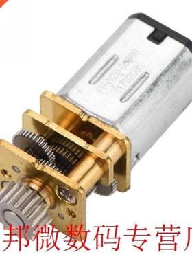 DC12V Gear Motor Electric Reduction Geared Motor 67RPM Metal