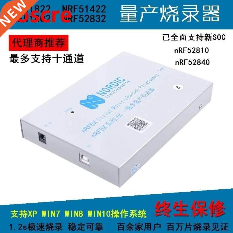 NORDIC bluetooth 4.0 nRF52832 NRF52810 52811 52840 Mass prod