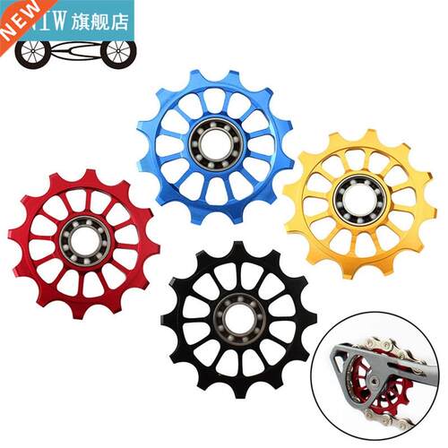 12T Bke Ceramcs Bearng Gude Pulley Rear Deralleur Post