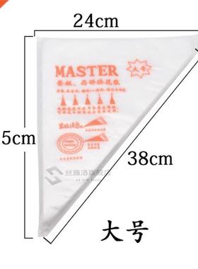 20Pcs/Lot Small/Large Size Disposable Piping Bag Icing Fonda