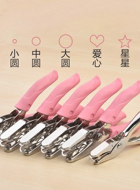 Kawaii Star Heart Circle Hole Puncher Paper Punches Cute Sin
