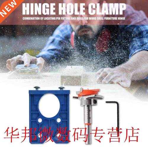 Woodworkng Hnge Drll Hole Locator Cabnet Door Wndow Gu