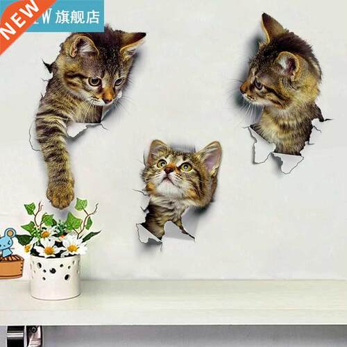 Cats 3D Wall Sticker Smashed Switch Wall Sticker Bathroom To