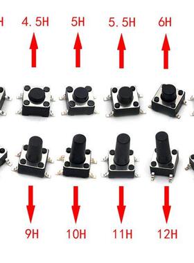 100pcs/lot 6*6 touch switch SMD 6x6x4.3/4.5/5/5.5/6/7/8/9/10