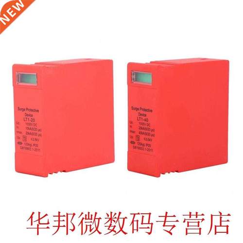 2PCS 20/40KA Photovoltaic DC Surge Protector Surge Protectiv