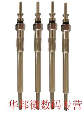 4Pcs High Performace Diesel Heater Glow Plugs 1.7 CDTI Dual