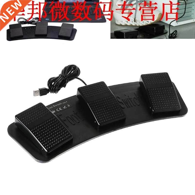 FS3-P USB Triple Foot Switch Pedal Control Keyboard Mouse Pl