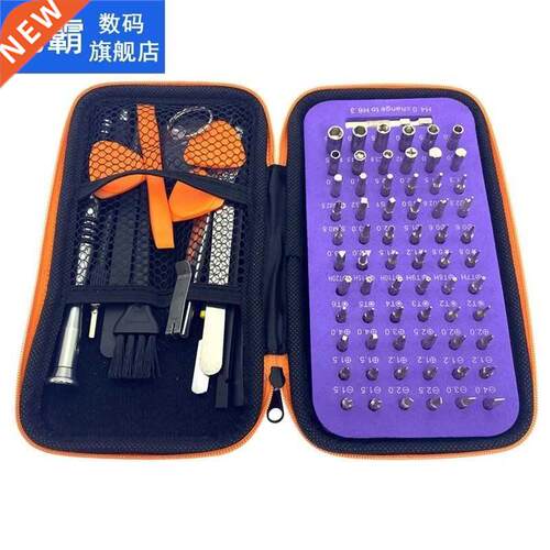Mobile Phone Computer Repair Kit Chrome Vanadium Steel Screw