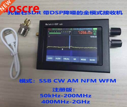 Malachite SDR receiver full mode long wave medium wave short