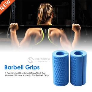 1 Pair Barbell Dumbbell Grips Kettlebell Fat Grip Thick Bar
