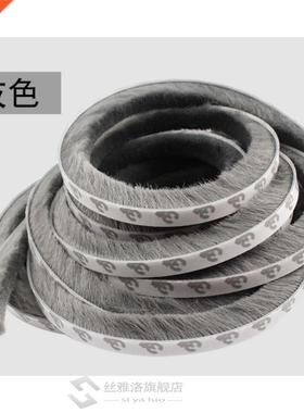 5Meters Brush Strip home Door seal strip Draught Excluder Wi