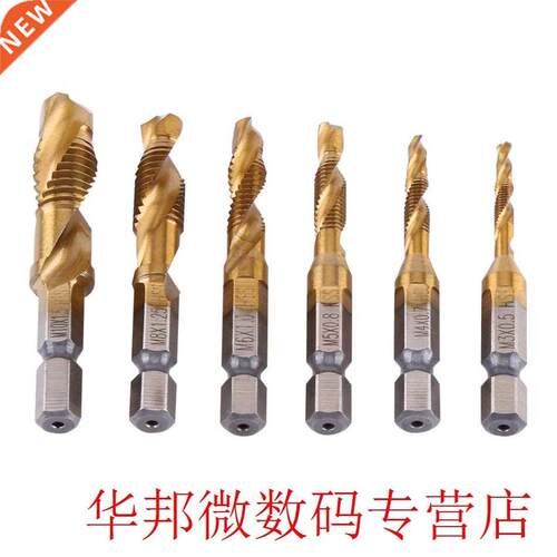 6pcs/Lot Thread M3-M10 Drill Tap Bits Coated HSS Drill and T