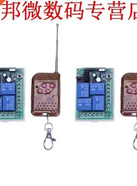 4mhz RF 4CH Switch DC 12V 24V Receiver Transmitter Learnin