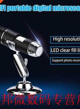 1000X HD1080P 702P WIFI Digital Microscope 8LED with Stand M