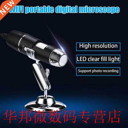 1000X HD1080P 702P WIFI Digital Microscope 8LED with Stand M