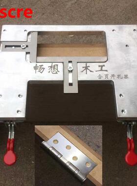 Hinge opening positioning template hinge Locator woodworkin
