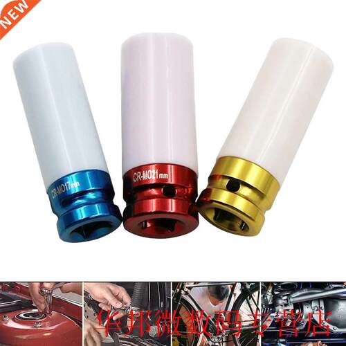 Colorful Sleeve Tire Protection Sleeve Wall Deep Impact Nut
