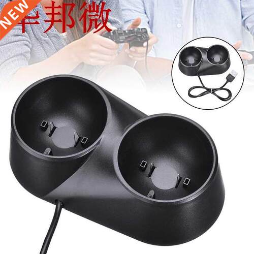 Video Game Charger Dual USB Controller Charger Dock Station