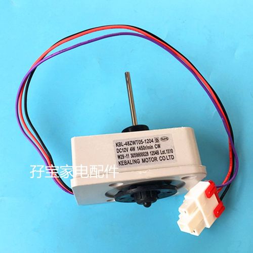 For TCL Refrigerator Fan Motor KBL-48ZWT05-1204 DC12V 4W 145