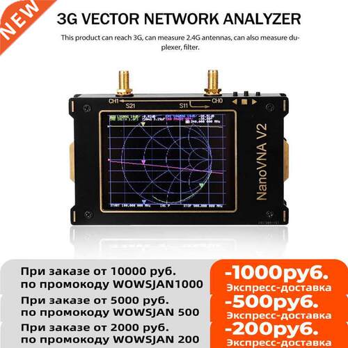 3.2 Large Screen 3G Vector Network Analyzer S-A-A-2 NanoVN