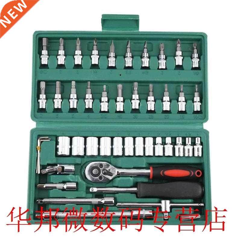 1 Set of 46pcs Screwdrver Sockets 1/4'' Auto Car Rep