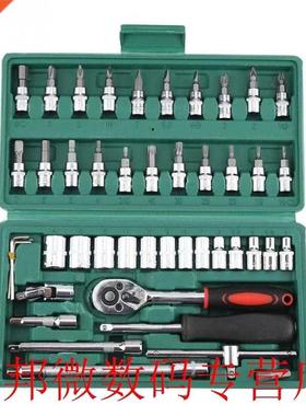 1 Set of 46pcs Screwdrver Sockets 1/4'' Auto Car Rep