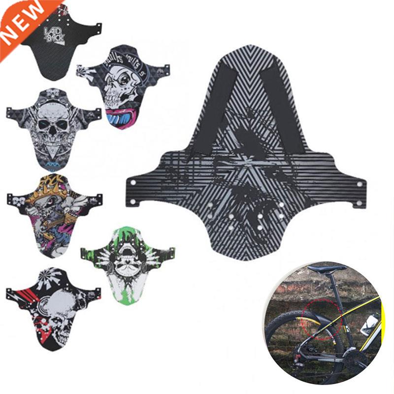 Mountain bike accessories MTB Bicycle Mudgud Tire Fenders图片