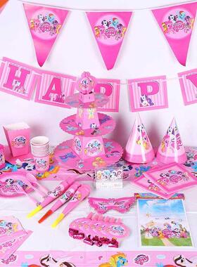 My Little Pony Party Theme Birthday Party Decorations Dispo