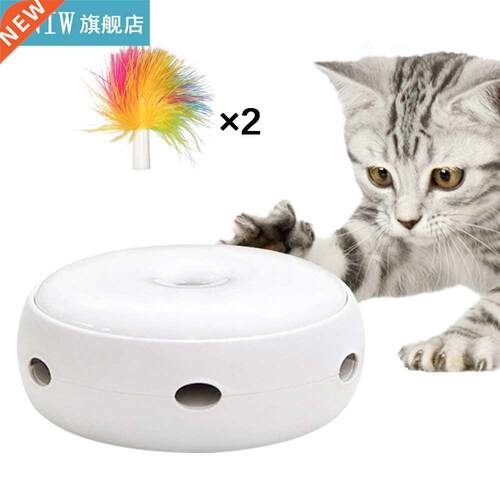 Interactive Toy  Electric ching Feather  Toy Wi