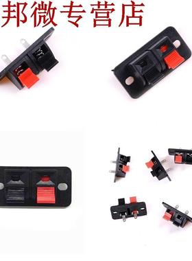 Borne de connecteur chaude 5 pièces 2 Positions borne