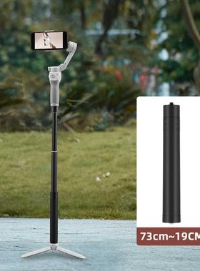 djustble luminum lloy Extension Rod Stick For DJI OM 4 O