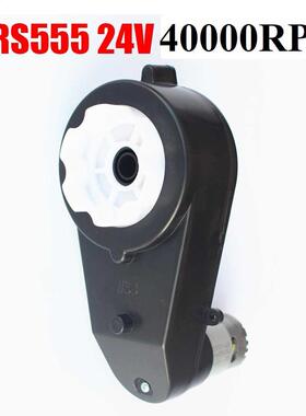 Electric Gearbox RS555 24V 40000RPM Replacement For Kids Car