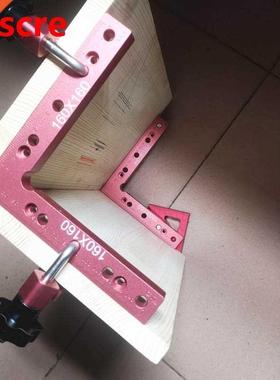 6 pc/set 90 Degrees L-Shaped Auxiliary Fixture Splicing boar