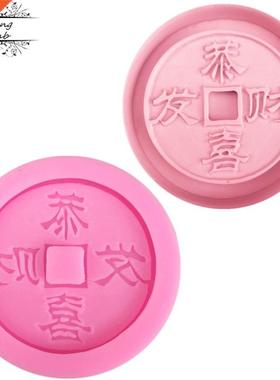 DIY China copper coin shape silica gel Chocolate Mold candy