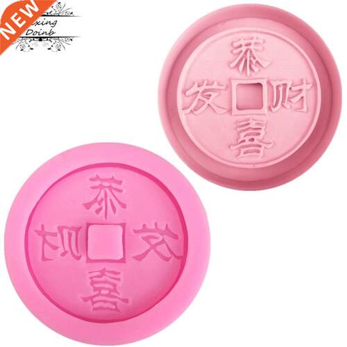 DIY China copper coin shape silica gel Chocolate Mold candy