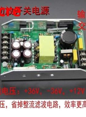 Power amplifier 300W three-way plus 24V30V32V36V42V48V55V60V