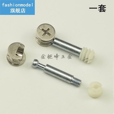 20set Thickening three in one connector / eccentric wheel /