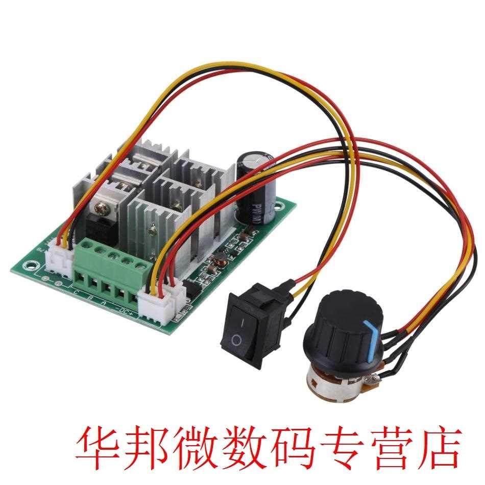DC 5V-6V 15A -Phase Brushless Motor Speed Controller CW CC