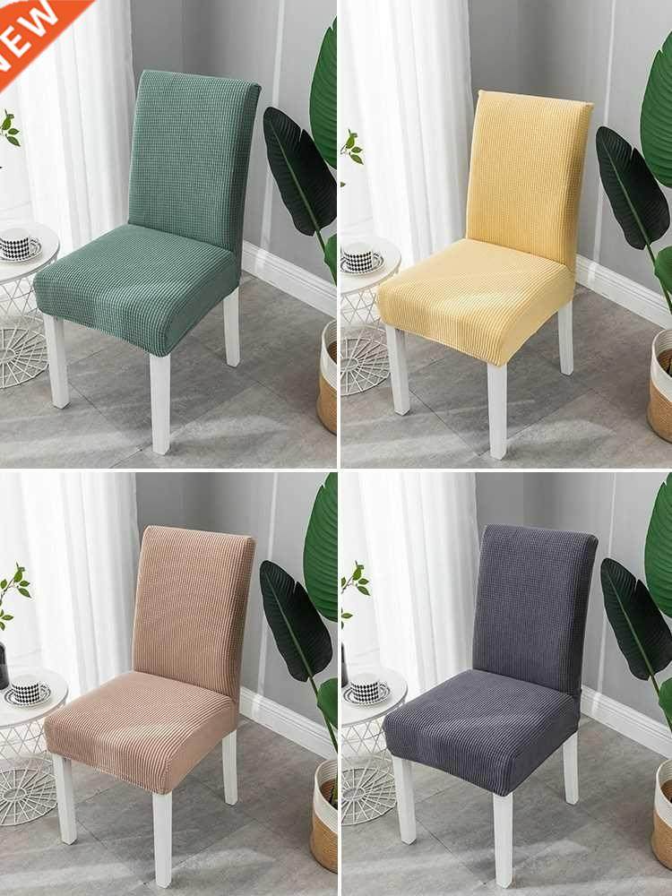 Dining table chair cover cushion elastic stool household