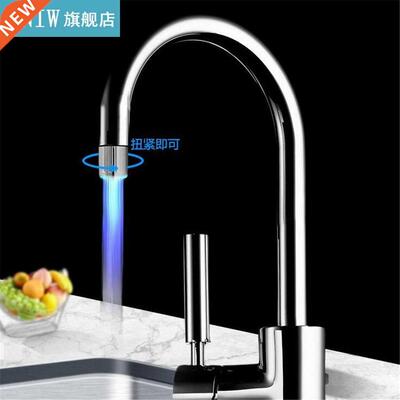 LED Luminous Water Faucet High Quality Kitchen Bathroom Basi