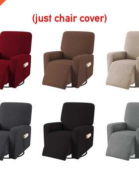 6 Color Non-slip Elastic Recliner Chair Cover Protector All-