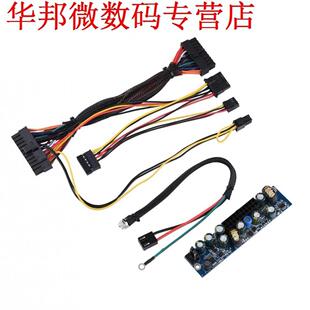 DC 12V 120W PSU PC Power Supply Module with 24Pin ATX/ DC In