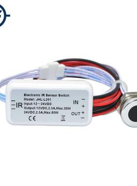 IR Sensor Switch 30W 60W 8-24V Infrared Hand Scan Sensor Swi